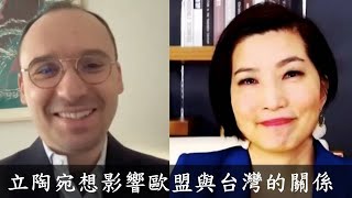 立陶宛想影響歐盟與台灣的關係 | Taiwan Insider Interview