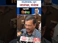 arvind kejriwal in jalandhar punjab tiranagayatra shorts aap punjabelections2022