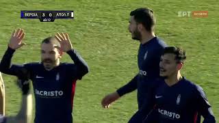 Βέροια - Απόλλων Πόντου 5-0 | HIGHLIGHTS | 26/01/2022 | ΕΡΤ