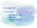 2024每週靈修w52