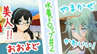 【艦これAC】水着艦娘たちと遅れた夏を取り戻す!水着ドロップ周回#2