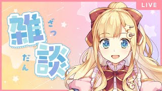 【初配信】初めまして！星川めるです！【新人Vtuber】