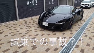 【事故？！】マクラーレン・アルトゥーラの試乗での事故💥