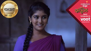 Punyavathi | ಪುಣ್ಯವತಿ | Episode 32 | Highlights