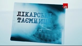 Лікарські таємниці: Пологове відділення обласної клінічної лікарні на Львівщині за 10.02.16