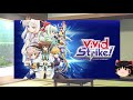 アニオタレンジのアニメ紹介「vivid strike 」編【ゆっくりアニメ紹介】