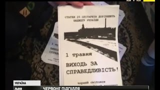 У Львові СБУ  провела обшуки у квартирах членів ліворадикальних організацій