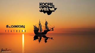 Kochil ഒരു കപ്പലടുത്തേ WhatsApp status