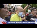 0815高雄市長補選韓國瑜返回家鄉林園投票｜民視快新聞｜