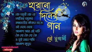 Mou mukharjee bengali song ।। mou mukharjee bangla adhunik song ।। মৌ মুখার্জী বাংলা আধুনিক গান