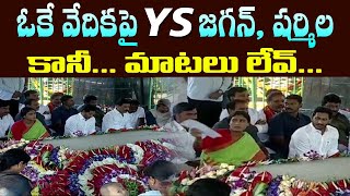 AP CM YS Jagan Pays Tributes To Dr YSR at YSR Ghat | Idupulapaya || YS Sharmila # 2day 2morrow