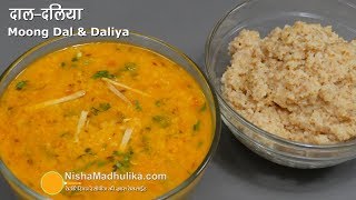 Dal \u0026 Dalia Recipe | मूंग दाल और दलिया की  पारम्परिक रेसीपी | Broken Wheat with Moong Dal