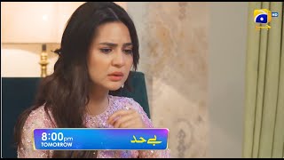 Bayhadh Episode 04 Promo | Tomorrow at 8:00 PM only on Har Pal Geo