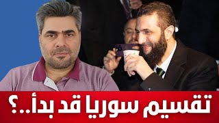 هذا ما ينتظر سوريا في المستقبل ؟ الباحث إبراهيم كابان