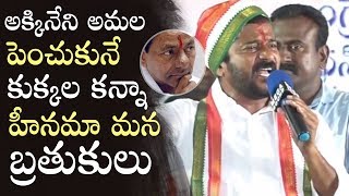 Renvanth Reddy Comments On Akkineni Amala and Amitabh Bachchan | Renvanth Reddy Fires On KCR