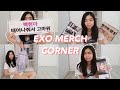 MERCH CORNER TOUR (EXO)