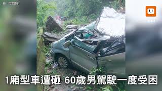 南庄苗21線山崩巨石砸毀廂型車 駕駛頭部撕裂傷