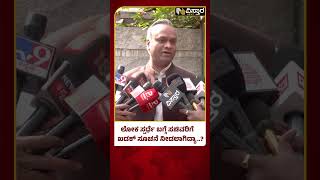 ಲೋಕ ಸ್ಪರ್ಧೆ ಬಗ್ಗೆ ಪ್ರಿಯಾಂಕ್ ಖರ್ಗೆ ಹೇಳಿದ್ದೇನು..? | Priyank Kharge about Lok Sabha Election 2024