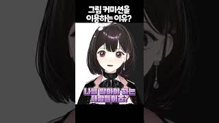 잘 팔리는 그림 작가 되는 법