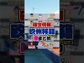 【伊藤涼太郎 小川航基 町野修斗】今夏も日本人選手が続々と欧州移籍！！確定情報・噂まとめ part1