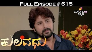 Kulavadhu - 14th July 2016 - ಕುಲವಧು - Full Episode HD