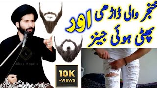 Khanjar wali dhari or cut wali Jeans || Allama Syed Arif Hussain Kazmi