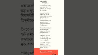 একুশে ফেব্রুয়ারি কবিতা আবৃত্তি 21 February kobita ২১ শে ফেব্রুয়ারি কবিতা ekushey February kobita