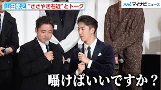 山田孝之、“ささやき右近”の指示を受けながらトーク 仲野太賀は現場の過酷さのあまり謎キャラ“おもんな侍”を爆誕させてしまう 映画『十一人の賊軍』初日舞台挨拶