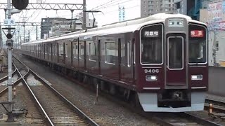 2019.04.13 阪急 9300系9306F 特急河原町行き到着 高槻市駅 阪急電車 阪急電鉄