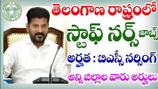 🔥 తెలంగాణలో స్టాఫ్ నర్స్ ఉద్యోగాల భర్తీ | అన్ని జిల్లాల వారు అర్హులు | Staff nurse jobs recruitment