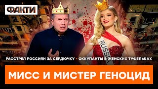 Как Мисс Россия ПОДСТАВИЛА ПУТИНА | ГОРЯЧИЕ НОВОСТИ 16.01.2023