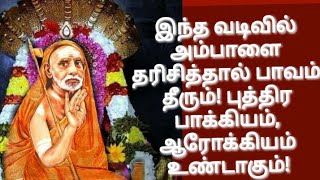 மஹா பெரியவா இந்த வடிவில் அம்பாளை தரிசித்தால் பாவம் தீரும்! புத்திர பாக்கியம், ஆரோக்கியம் உண்டாகும்!