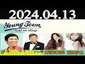 【2024.04.13】ＭＢＳヤングタウン　土曜日 【明石家さんま、村上ショージ、飯窪春菜、横山玲奈（休演）（モーニング娘。’24）、西田汐里（beyooooonds chica tetsu）】