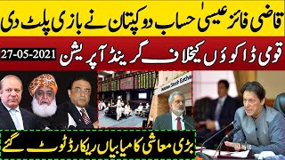 Imran Khan Vs Justice Qazi Faez Isa As Started Grand Operation | Good News Pakistan Stock Exchange