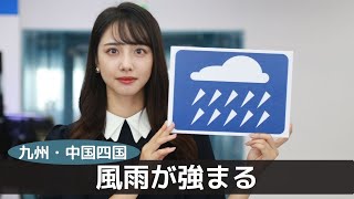 お天気キャスター解説 あす9月17日(金)の天気