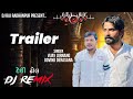 aato trailer che pichar baki che dj remix vijay jornang devang derasana new gujarati song