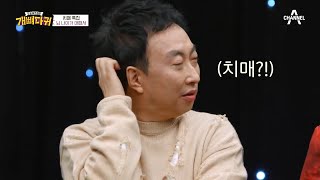 ＂뇌 나이가 어때서~＂ 개뼈다귀들의 두뇌 나이는? | 개뼈다귀 10 회