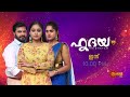 hridhayam promo 27 dec 2024 surya tv serial