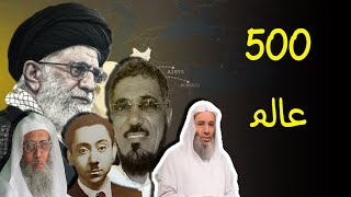 لله ثم للتاريخ | لماذا نحذر من السرورية و الإخوان و سيد قطب