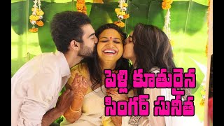 పెళ్లి కూతురైన ప్రముఖ సింగర్ సునీత || Singer Sunitha Bridegroom ||Singer Sunitha Marriage