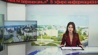 2534 выпуск Новости ТНТ Березники 22 августа 2022