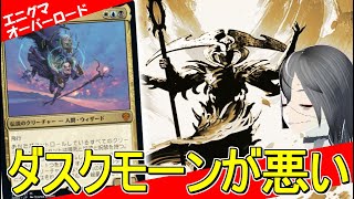 【MTGArena】圧倒的サイズとリソース量でパイオニアを破壊！！エニグマオーバーロードが強すぎる！！【エクスプローラー】【パイオニア】【ファウンデーション】