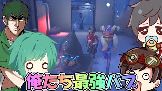 【第五人格】大きい赤ちゃん好きですか？バブたちのスタートダッシュ【IdentityⅤ】