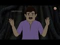 paloyan bhoot গরিবের বন্ধু ভূত bangla golpo bhuter bangla cartoon bengali ghost stories