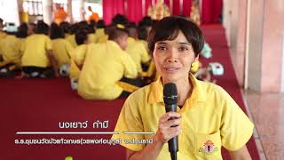 ธรรมยาตราปีที่ 7 ตอนที่ 43 ทำนุบำรุงวัด วัดบัวแก้วเกษร จังหวัดปทุมธานี