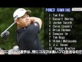 【pgaツアー】ハワイシリーズ第2戦 日本人7名がpgaに殴り込み 第13戦ソニーオープンインハワイの開幕前情報