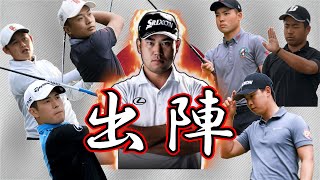 【PGAツアー】ハワイシリーズ第2戦/日本人7名がPGAに殴り込み!!/第13戦ソニーオープンインハワイの開幕前情報