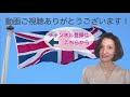 【海外の反応】 イギリス人セレブが絶賛「日本は世界一クリーンだわ！」＆英語フレーズ