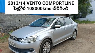 8186814343,8886355557 VENTO COMPORTLINE 2013/14 పెట్రోల్ price.. 350000/-