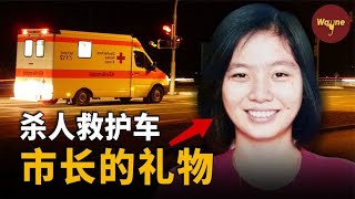 美女大学生被市长盯上，狗腿子警察把她当礼物送市长，杀人后查案